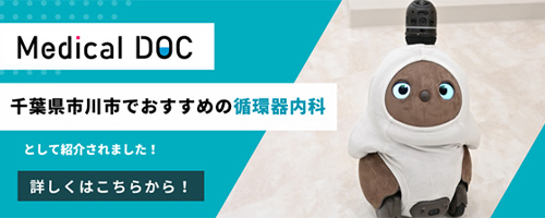 ドクターズ・ファイル　トビック記事